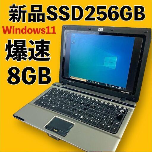 ✨発送前動作確認✨新品爆速SSD256GB メモリ8GB ノートパソコン　パソコン PC