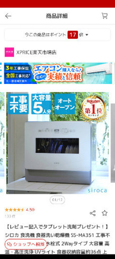 siroca大容量食洗機