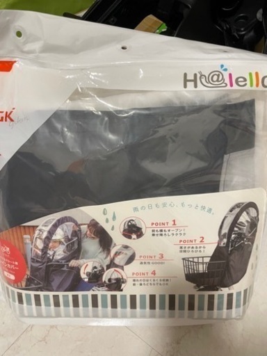 Panasonic ギュット レインカバー 前用  新品 ブラック