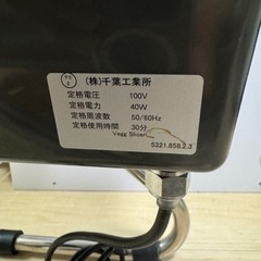 千葉工業所　ベジスライサー