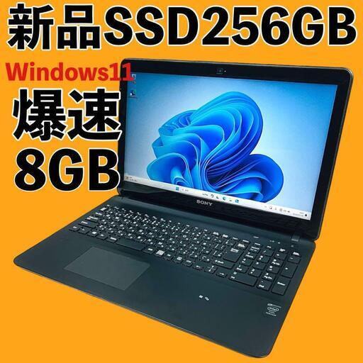最新Windows11！爆速新品SSD256GB メモリ8GB ノートパソコン パソコン PC