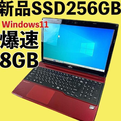 爆速新品SSD256GB メモリ8GB ノートパソコン パソコン　PC