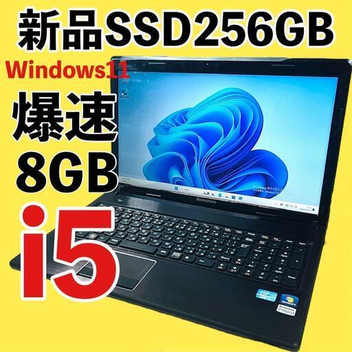 最新Windows11！高性能Core 爆速SSD256GB メモリ8GB ノートパソコン パソコン PC