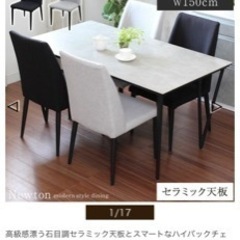 【定価15万】ダイニングテーブル椅子セット