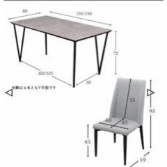 【定価15万】ダイニングテーブル椅子セット