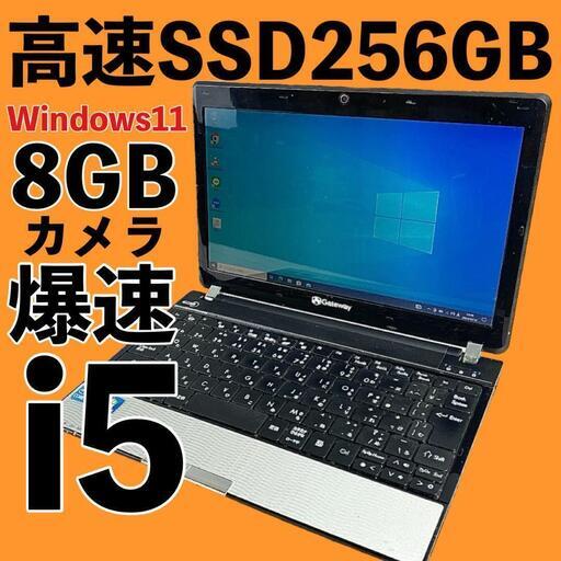 高性能Core i5 爆速SSD256GB メモリ8GB ノートパソコン パソコン　PC