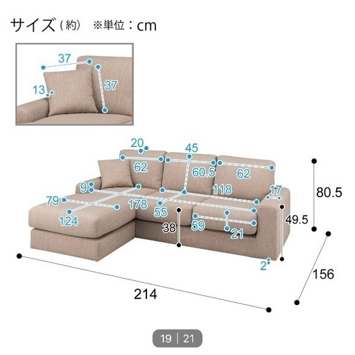 ニトリ コーナーソファ カウチソファ ウォール3KD