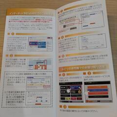 【遠方の旅行にお得】JR西日本株主優待優待券
