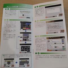 【遠方の旅行にお得】JR西日本株主優待優待券