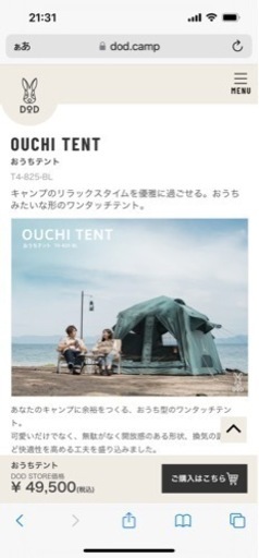 DOD おうちテント ブルーグレー