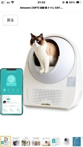 自動猫トイレ