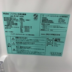 極美品2023年】冷蔵庫 JR-NF140N ハイアール 140L