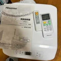 2024年製 スポットエアコン HPAC-22G
