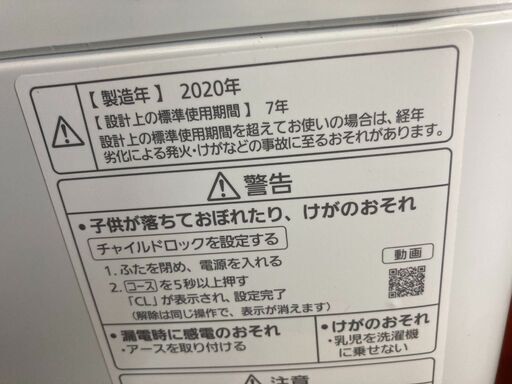 ☆中古￥13,800！Panasonic　7.0kg洗濯機　家電　NA-F70PB14型　2020年製　幅56㎝ｘ奥行57㎝ｘ高さ96㎝　【BG100】