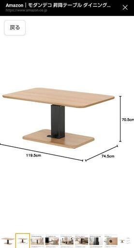 モダンデコ 昇降テーブル   120cm 一本足 ペダル式 (ナチュラル)\n\n
