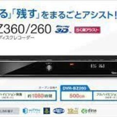 🐱【稼働良品】三菱ブルーレイデスクレコーダー「DVR-BZ260...