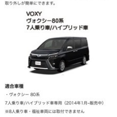 ベッドキット／ヴォクシー80系 7人乗り