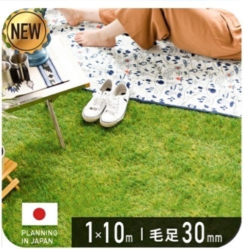 【未使用】\nJARDIN 人工芝
