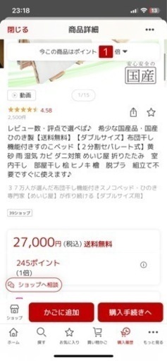 [お譲りする方決定]すのこベッド国産ひのき製　ダブル