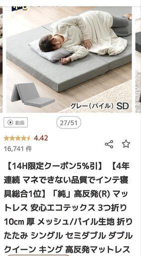 高反発、厚さ10センチ3つ折りマット　セミダブル　2枚セット