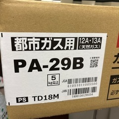 使用回数10回程度！都市ガス用ガスコンロ