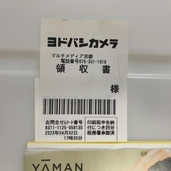 美品！美容家電　脱毛器