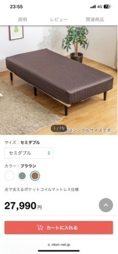 セミダブル脚付きポケットコイルマットレス　新品未開封　色ブラウン