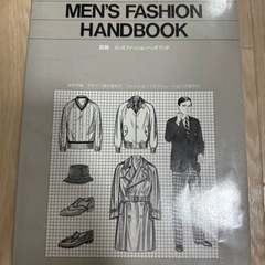 メンズウェア　書籍　(縫製　製図　スーツ　紳士服　テーラー　)