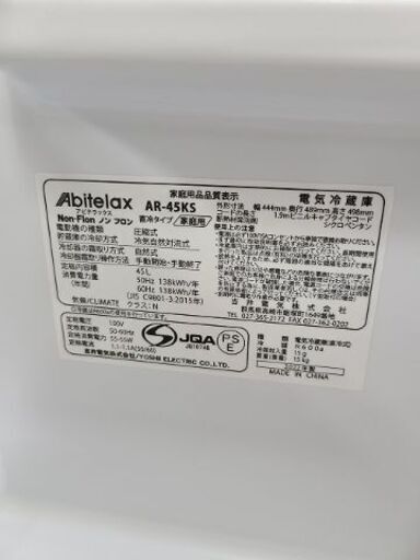 J7264　★3ヶ月保証付★　Abitelax　アビテラックス　１ドア冷蔵庫　AR-45KS　ホワイト　2022年製 クリーニング済み　【リユースのサカイ柏店】参考価格14,830円