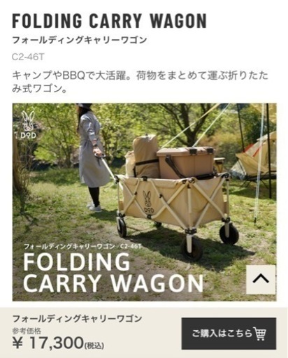 DOD キャンプセット