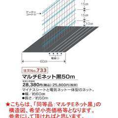 ★マルチEネット50m緑★約46%0FF★電気柵(電柵)★大川市★猪、狸、イタチ、テンなどの小動物策等㉘