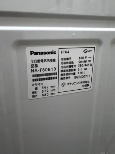 Panasonic  洗濯機