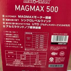 電動リールダイワマグマックス500竿セット