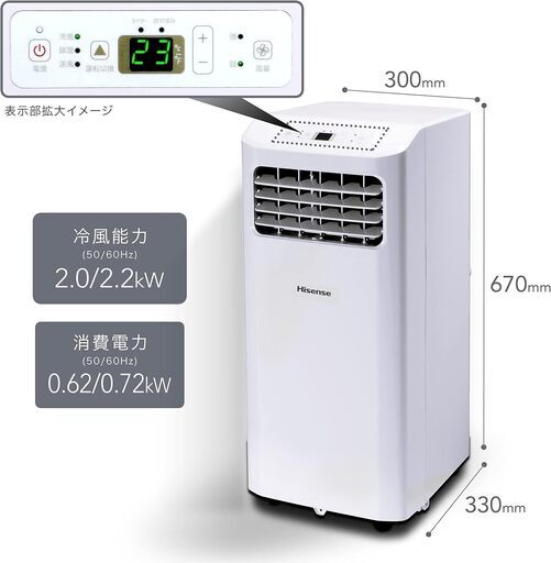 【極美品】ハイセンス スポットエアコン 2.0/2.2kW HPAC-22E 工事不要 置き型 2022年モデル ホワイト リモコン、取説、排気ダクト、窓パネル付き