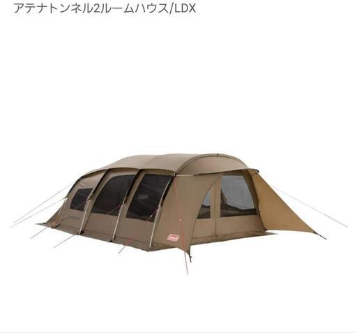 【売約済】コールマン アテナ 2ルームハウス LDX ハウスマットセット付き