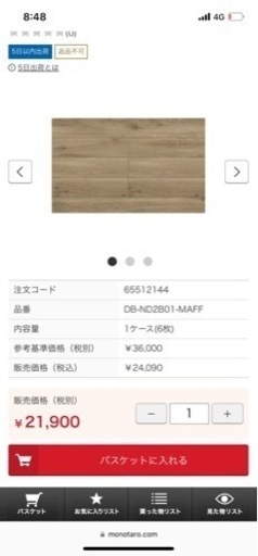 LIXIL フロア材