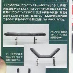 ハイエース用 シンケ リクライニング ベッド キット