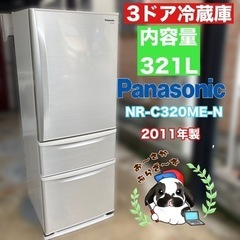 直接引き取り大歓迎‼️大阪府下限定配送?Panasonic パナソニック 321L 