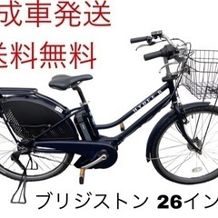1143送料無料エリア多数！安心保証付き！安全整備済み！電動自転車