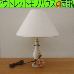 イタリア製 カポディモンテ 陶器 テーブルランプ 薔薇 カケ有り 