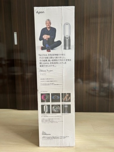 【新品未開封】ダイソン Dyson Purifier Hot+Cool HP07 WS