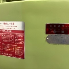 （株）愛工舎製作所　ミキサー