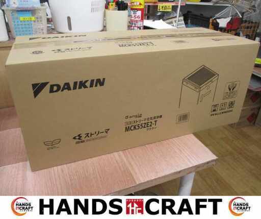 DAIKIN ダイキン MCK55ZE2-T 加湿空気清浄機 未使用 【ハンズクラフト宜野湾店】