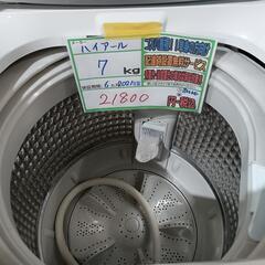 配送可【ハイアール】7K洗濯機★2021年製　分解クリーニング済/6ヶ月保証付　管理番号11607