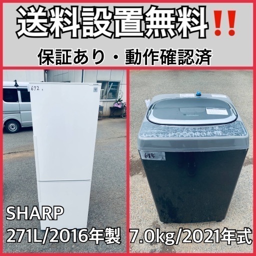 超高年式✨送料設置無料❗️家電2点セット 洗濯機・冷蔵庫