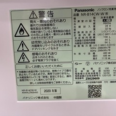 🐧入荷！【冷蔵庫】お1人用 パナソニック２ドア NR-B14CW【冷蔵庫地域最大の在庫数！ 高価買取アールワン田川】