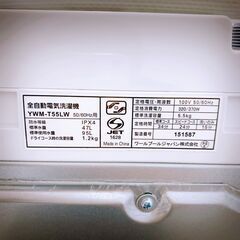 B183 YAMADA 洗濯機 一人暮らし 5.5kg 小型 2024年製