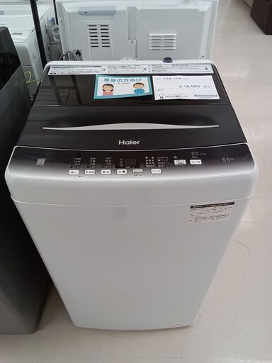 ★ジモティ割あり★ Haier 洗濯機 JW-U55HK 5.5kg 23年製 動作確認／クリーニング済み TC3865