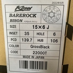 未使用品4本セットハイエース等に！KOSEIベアロックバイソンブラック