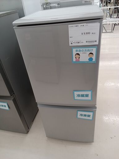 ★ジモティ割あり★ SHARP 冷蔵庫 SJ-D14C-S 137L 18年製 動作確認／クリーニング済み TC3872